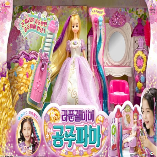 라푼젤미미 공주파마 (1.1)