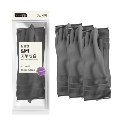 심플한 컬러 고무장갑 (대, 그레이) (1켤레*3입)