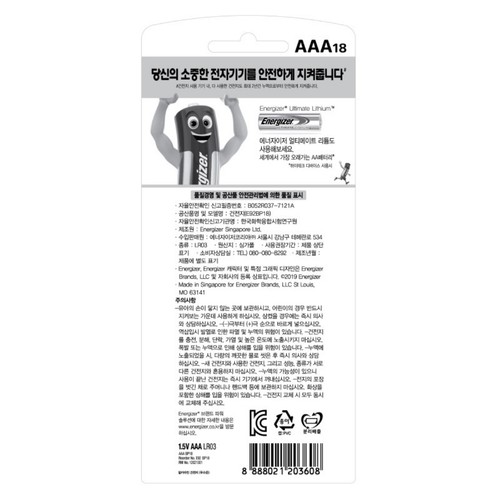 에너자이저 맥스 (AAA) (18입)