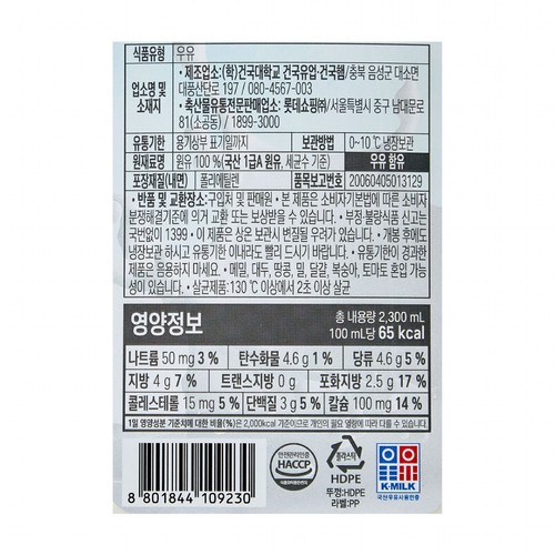 오늘좋은 1A 우유 (2.3L)