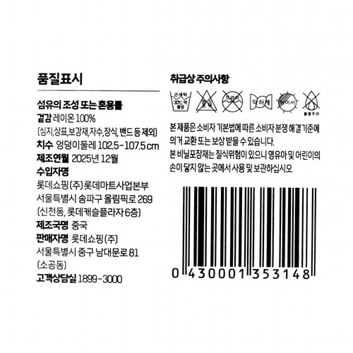 NAVY/L 오늘좋은 남성 찰랑이 상하세트