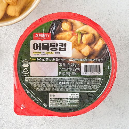 요리하다 어묵탕컵 (360G)