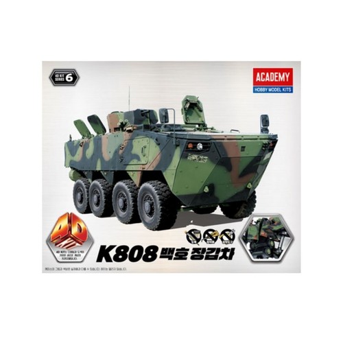 4D키트 K808 백호장갑차 (14세이상)