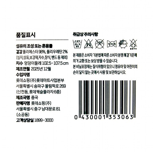 NAVY/M 오늘좋은 남성 소프트링클 상하세트