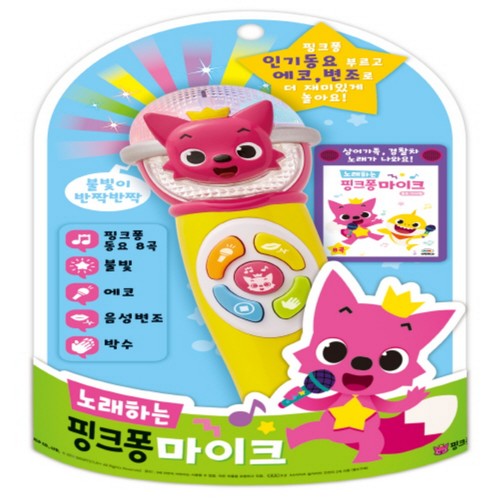 미미월드 핑크퐁 마이크 (37개월이상)