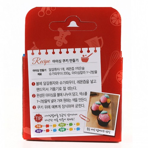 브레드가든 아이싱칼라 4종 (56G)