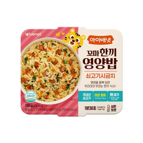 아이배냇 꼬마 한끼영양밥 쇠고기시금치 (150G)