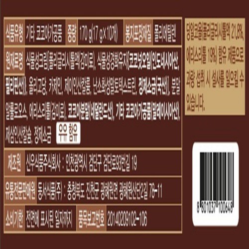 동서 미떼제로슈거 (17G*10입)