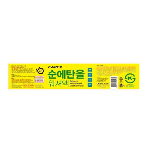 카렉스 순에탄올 워셔액 (1.8L)