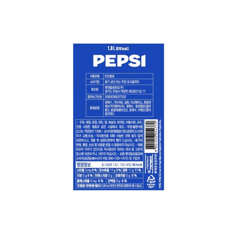 펩시콜라 (1.8L)