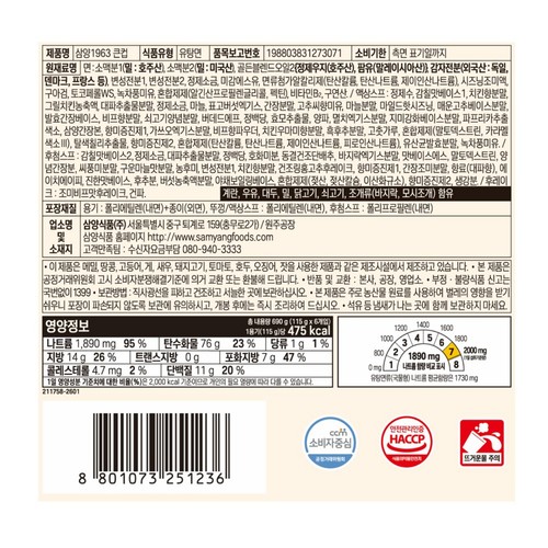 삼양식품 삼양1963 우지파개장 큰컵 (690G)