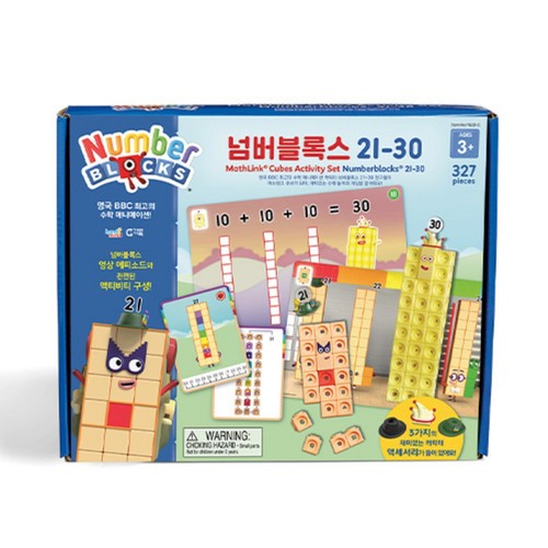 넘버블럭스 21~30