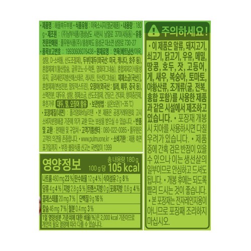 풀무원 두부봉 해물 (180G)