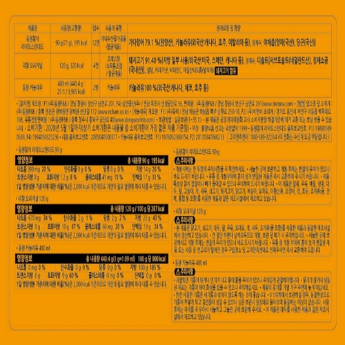 [추석 선물세트 사전예약] 동원 스페셜 W호 (SET)