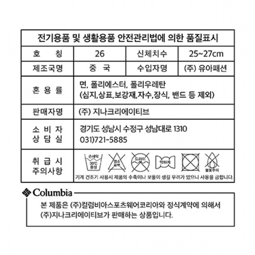 GREY/26 컬럼비아 남성 앞선 중목 양말 (5매)