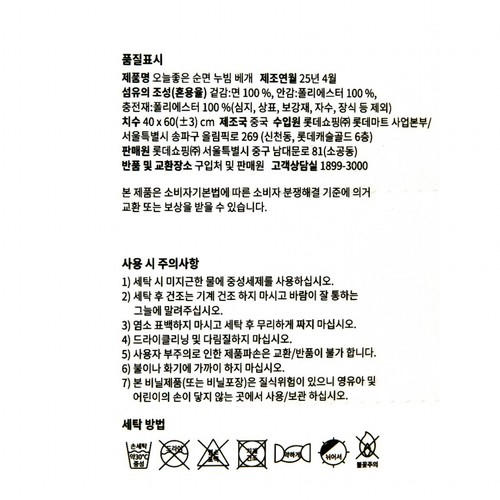 오늘좋은 커버가 있는 순면 누빔 베개 (40*60CM)
