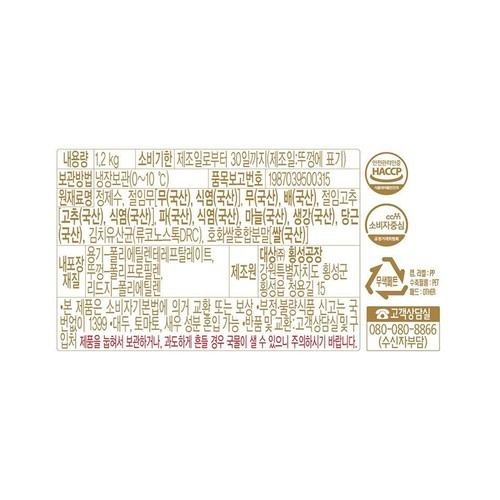 대상 종가 시원한 동치미 (PET) (1.2KG)