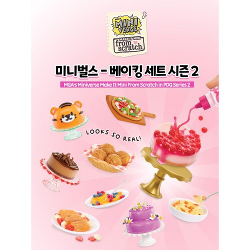 미니벌스 베이킹세트시즌2 (8세 이상)