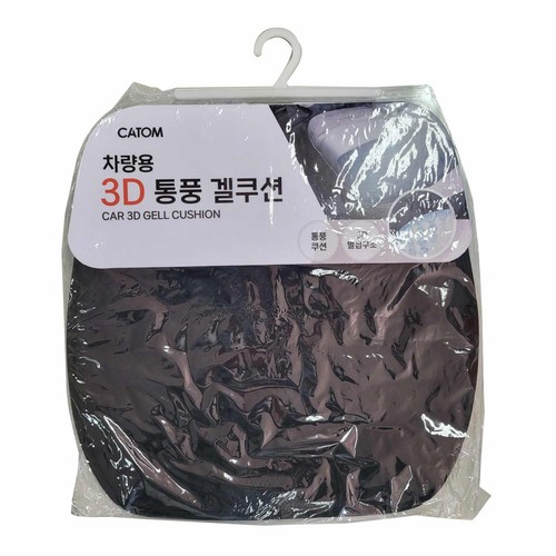  차량용 3D 통풍 겔쿠션