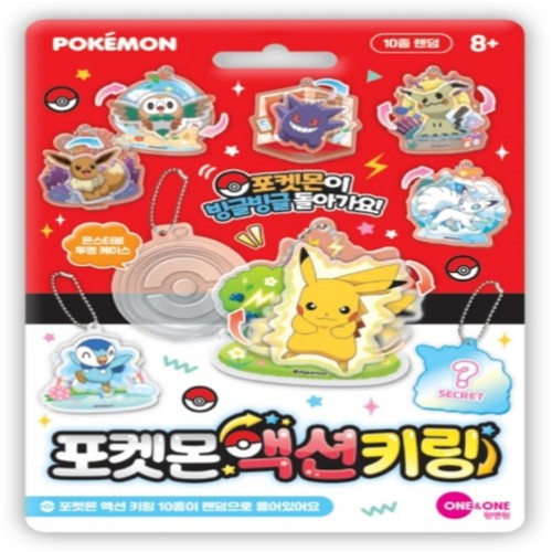 포켓몬 액션 키링(블라인드백)