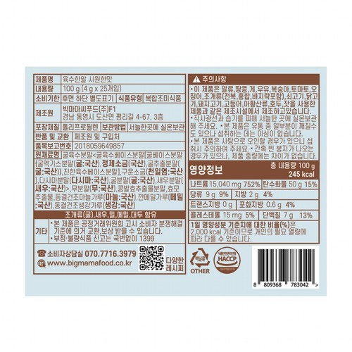 해통령 육수한알 시원한맛 (4G*25입)