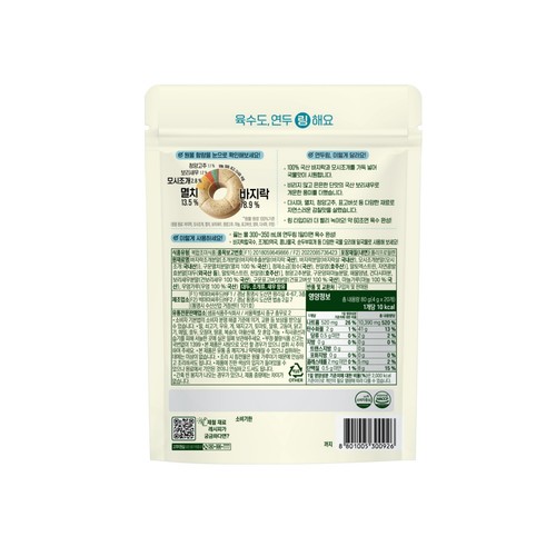 샘표 연두링 바지락 해물 (80G)