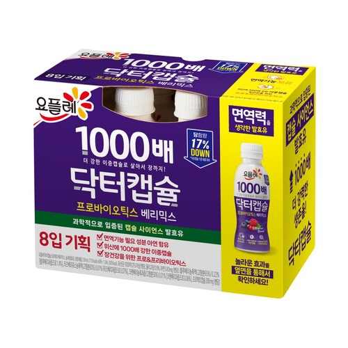 빙그레 요플레 1000배 닥터캡슐 베리믹스 (130ML*8입)