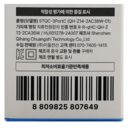 스마텍 MAX 35W 3포트 고속충전기