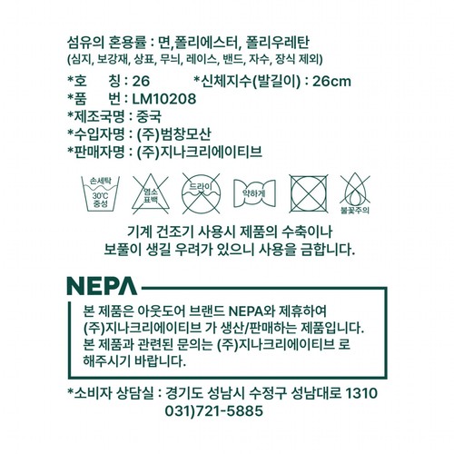 GREY/26 네파 남성 파일 중목 양말 3매 (3매)