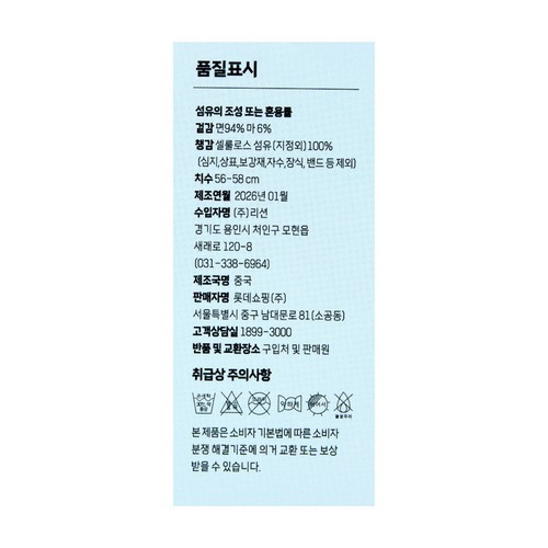 NAVY 오늘좋은 와이드 베이직 지사선캡