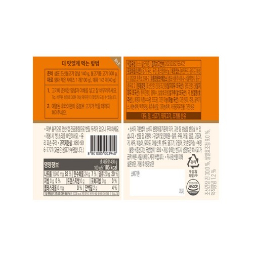 샘표 조선불고기양념 (430G)