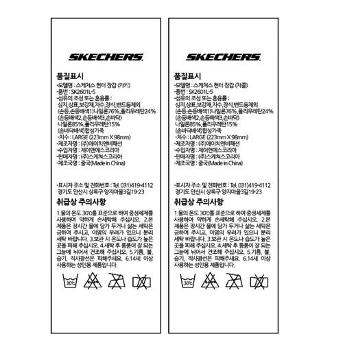KHAKI/L 스케쳐스 헌터 긴장갑