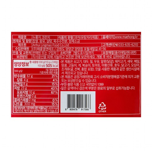 누룽지 크런치 (330G)