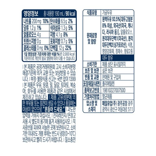 매일 두유 고단백 플레인 (190ML*12)
