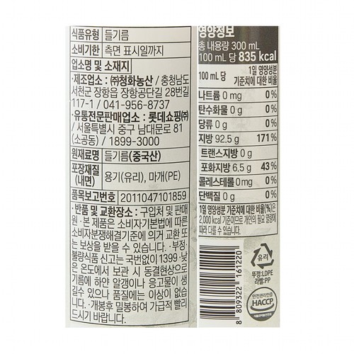 오늘좋은 고소한 들기름 (300ML)