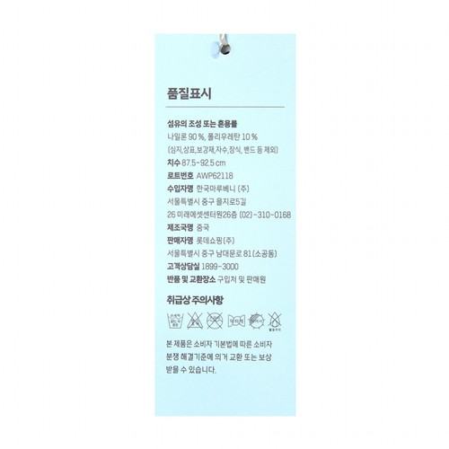 BLUE/M 오늘좋은 여성 접촉냉감 반팔세트