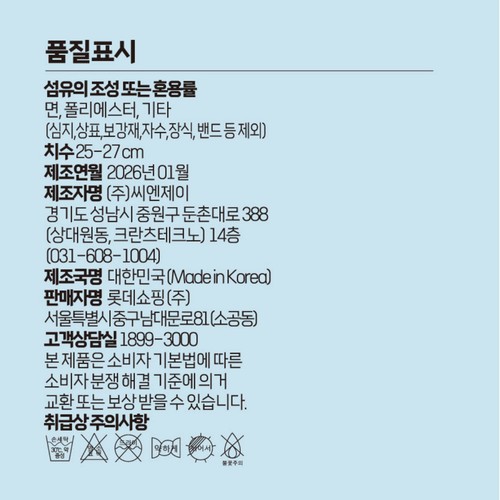 BLACK/26 오늘좋은 쿨 남성 메쉬 쿨에버 숏스니커즈 5매 (5매)