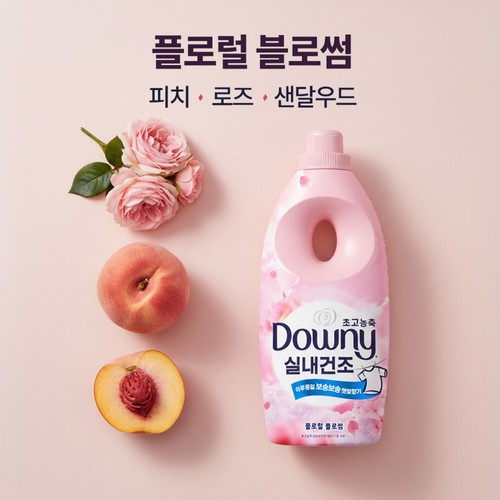 다우니 유연제 실내건조 플로럴프레시 (2L)