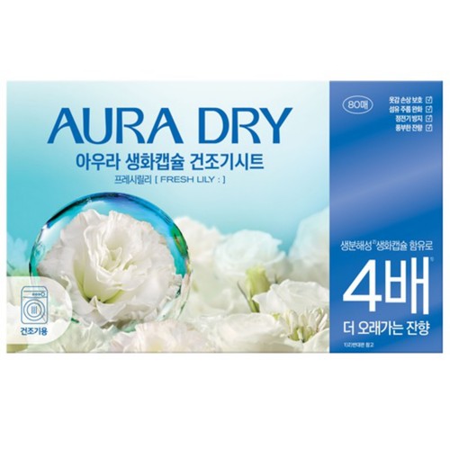 아우라 생화캡슐 건조기시트 (프레쉬릴리) (80매)
