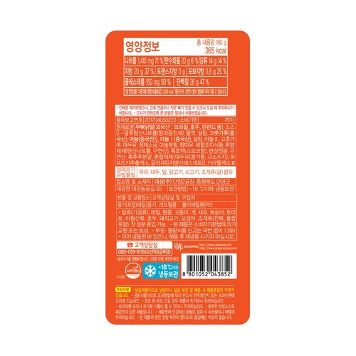 청정원 안주야 직화 무뼈닭발 (160G)