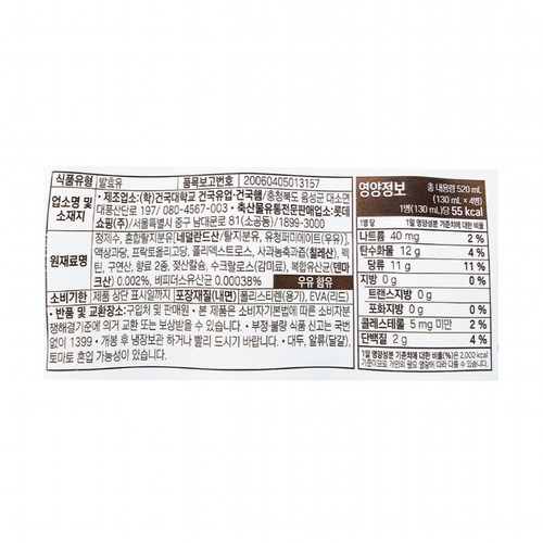 오늘좋은 비피더스 요구르트 (130ML*4입)