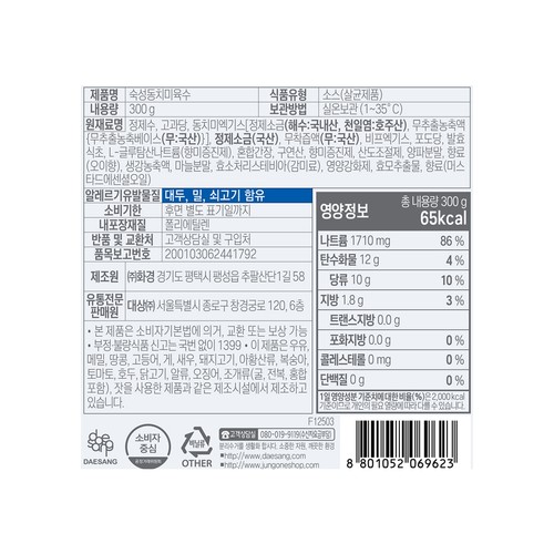 청정원 동치미육수 (1인) (300G)