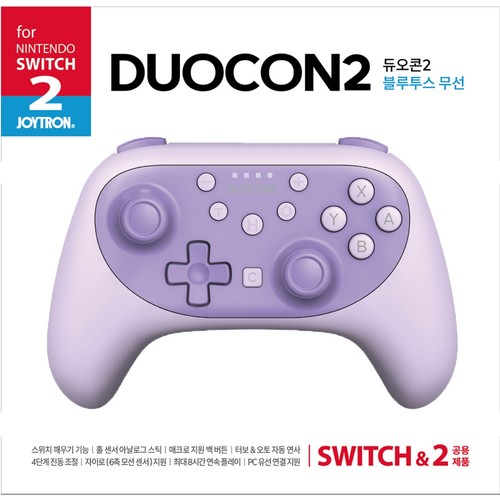 조이트론 NS2 듀오콘2 퍼플