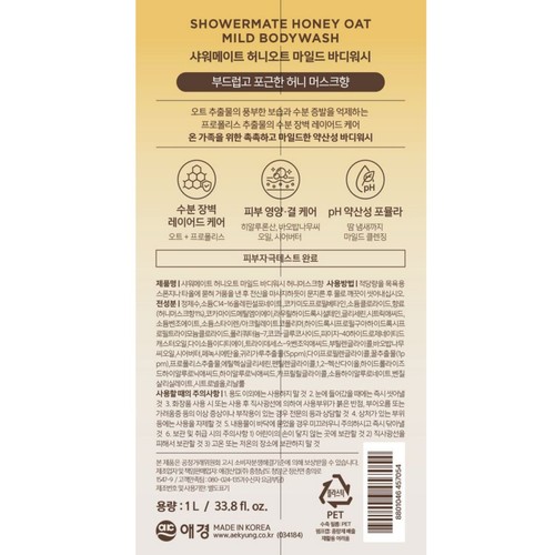 샤워메이트 허니오트 머스크