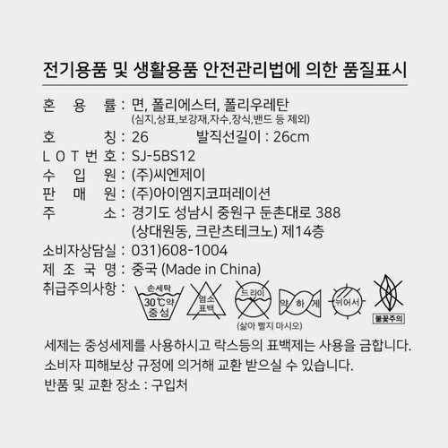 GREY/26 팬톤 남성 베이직 중목 양말 (8매)
