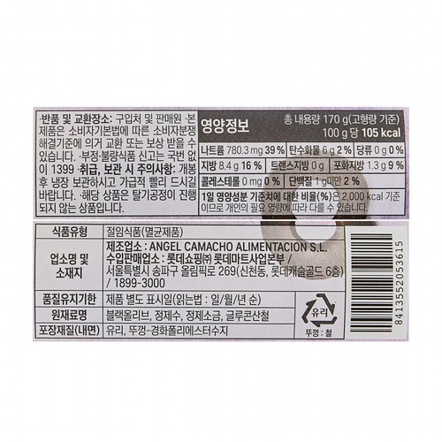 오늘좋은 오늘좋은 슬라이스 블랙 올리브 (330G)