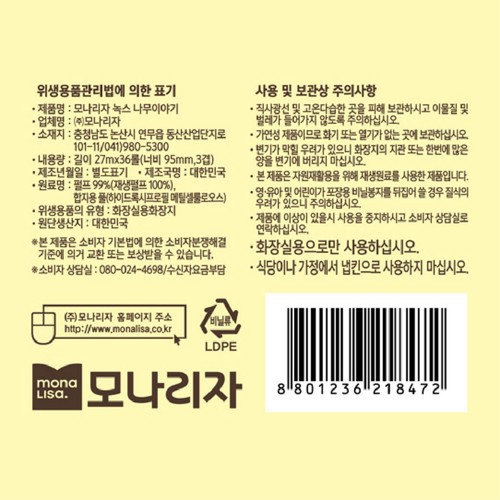 모나리자 나무이야기데코 3겹화장지 (27M*36롤)