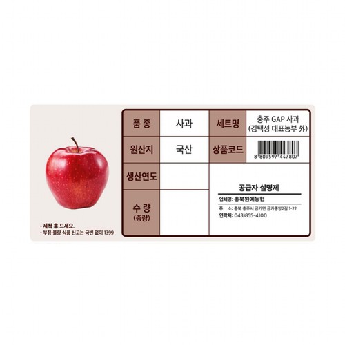 [명절선물세트] 충주 김택성 대표농부의 GAP 사과 (사과 10-12입)
