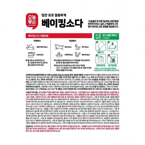  오늘좋은 베이킹소다 (1.5KG)