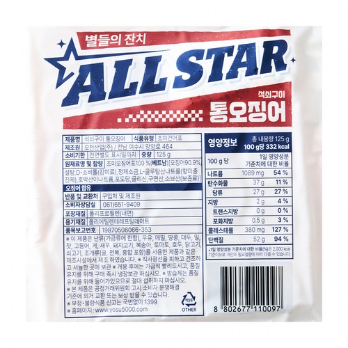 오천산업 ALLSTAR 석쇠구이 통오징어 (125G)